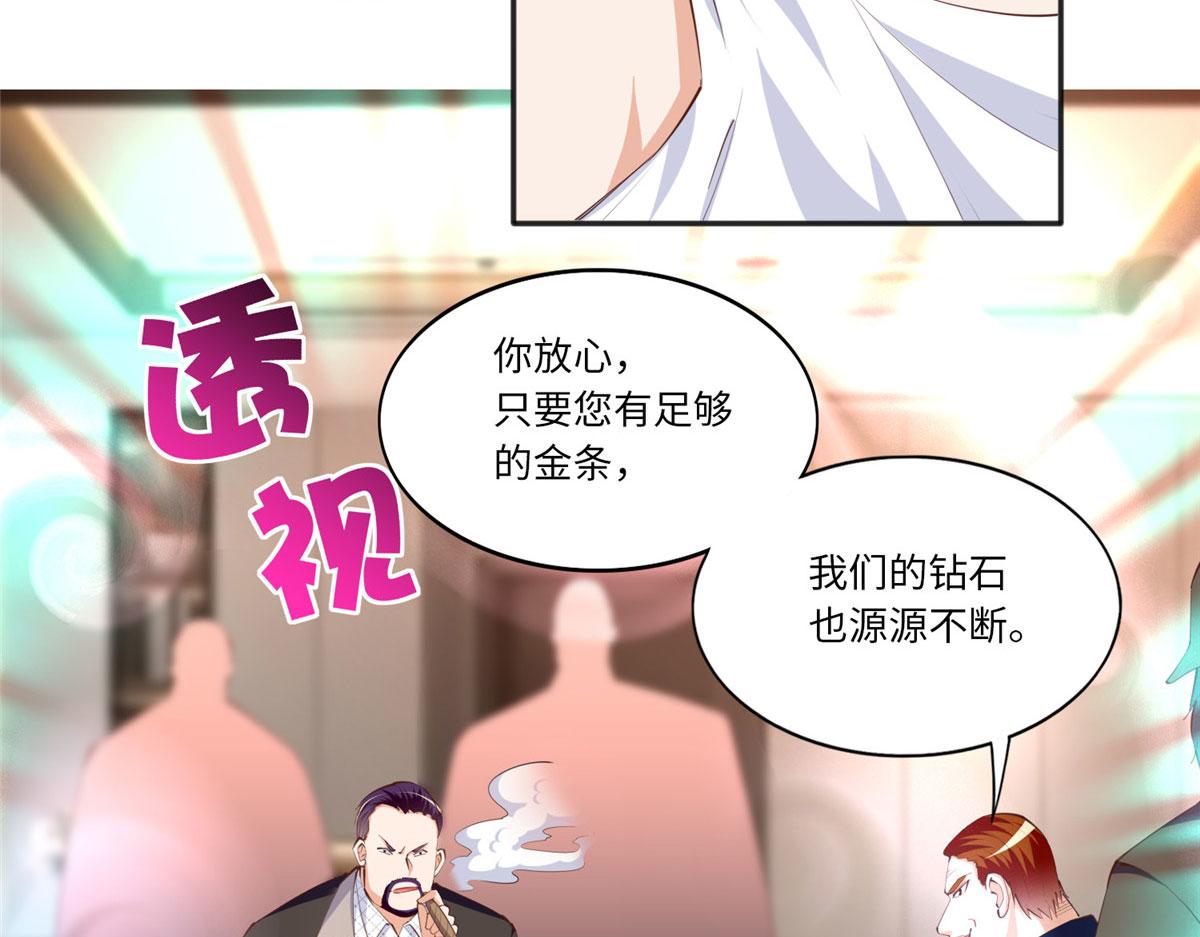 豪门boss竟是女高中生漫画免费阅读漫画,030 来自隔壁的危险2图