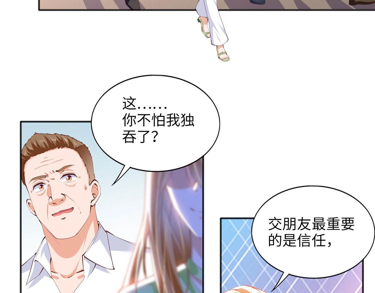 豪门BOSS竟是女高中生！漫画,022 现场直播赌石3VS3！1图