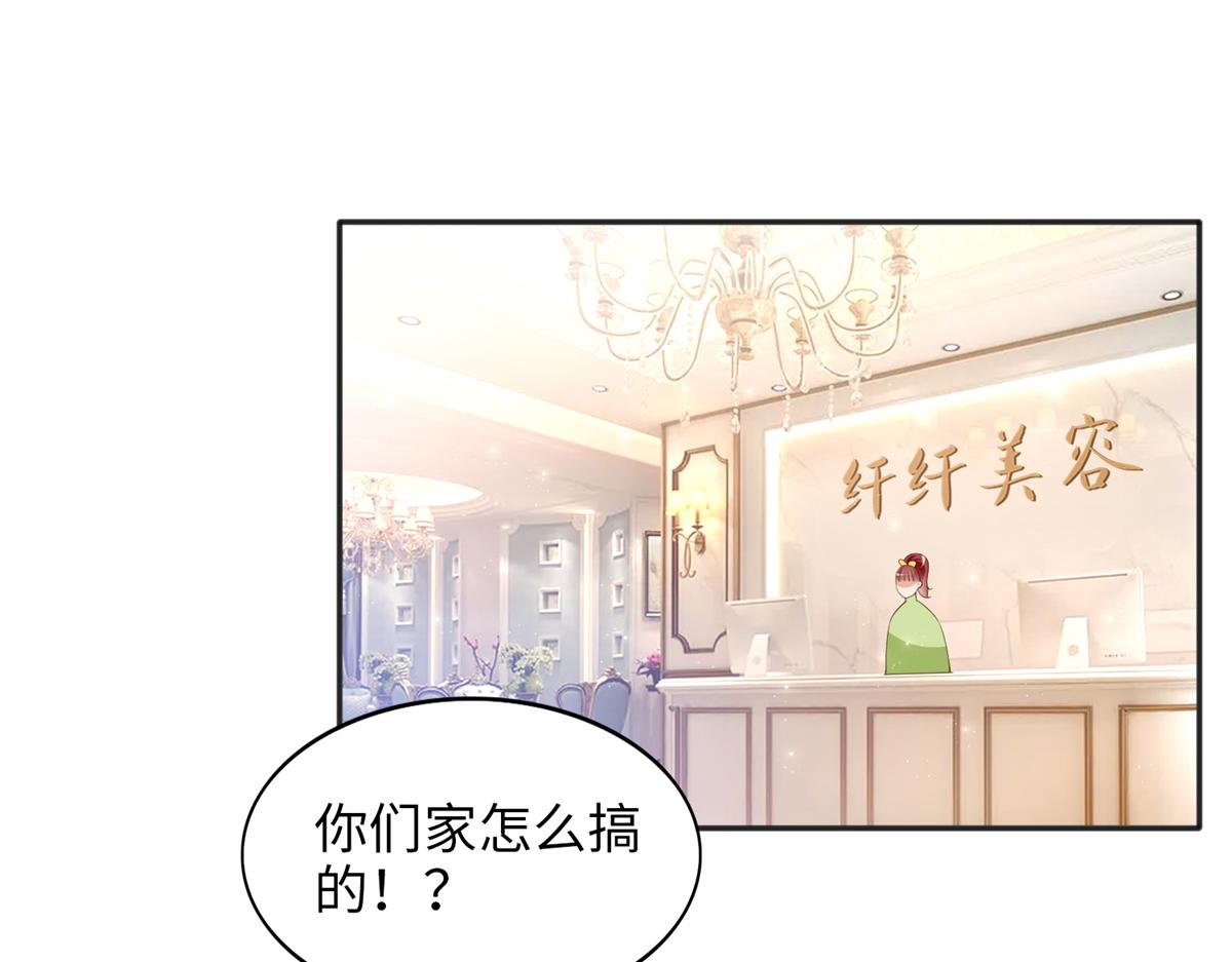 豪门BOSS竟是女高中生！漫画,070 全款，我不喜欢欠钱1图