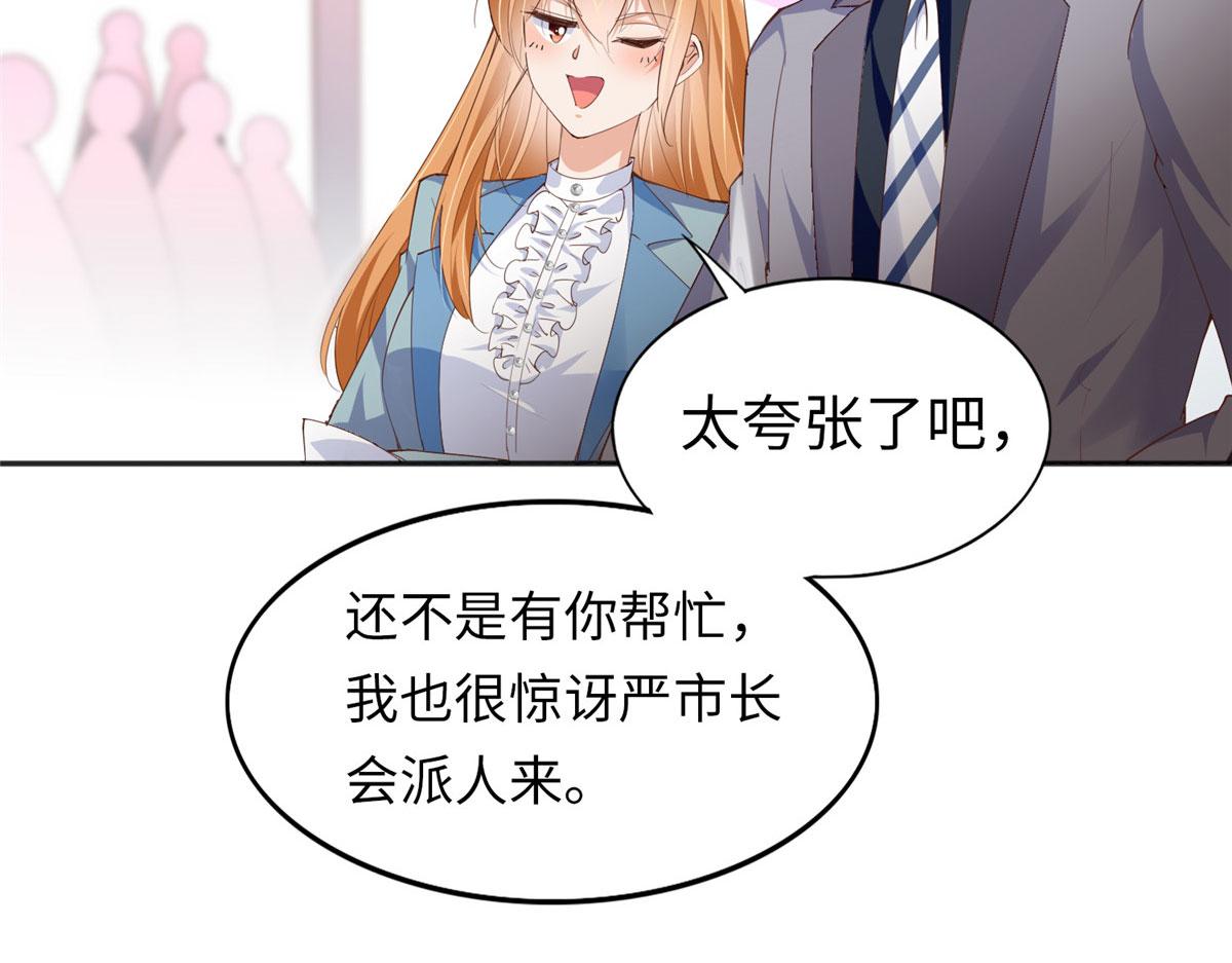 豪门BOSS竟是女高中生！漫画,068 来头不小2图
