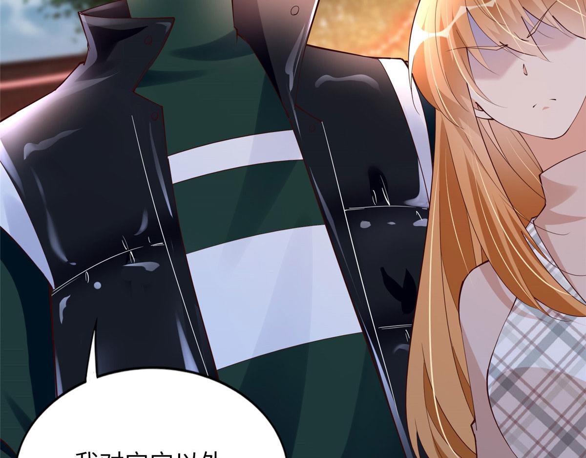 豪门BOSS竟是女高中生！漫画,127 血色生日宴2图