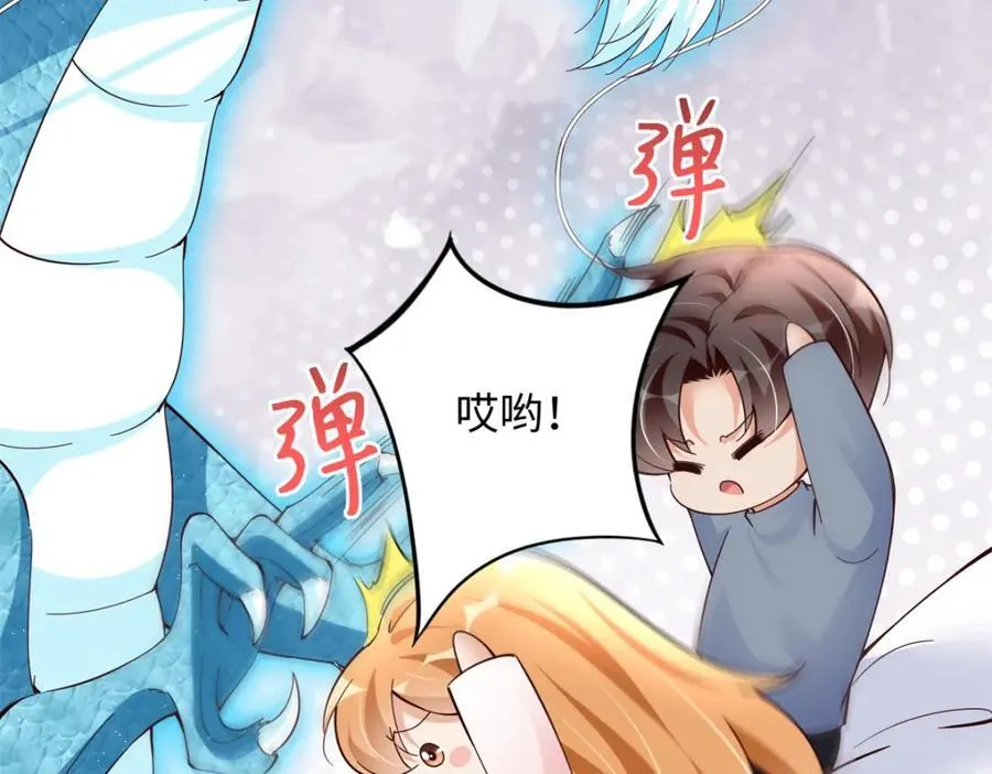 豪门BOSS竟是女高中生！漫画,224 这回完蛋了2图
