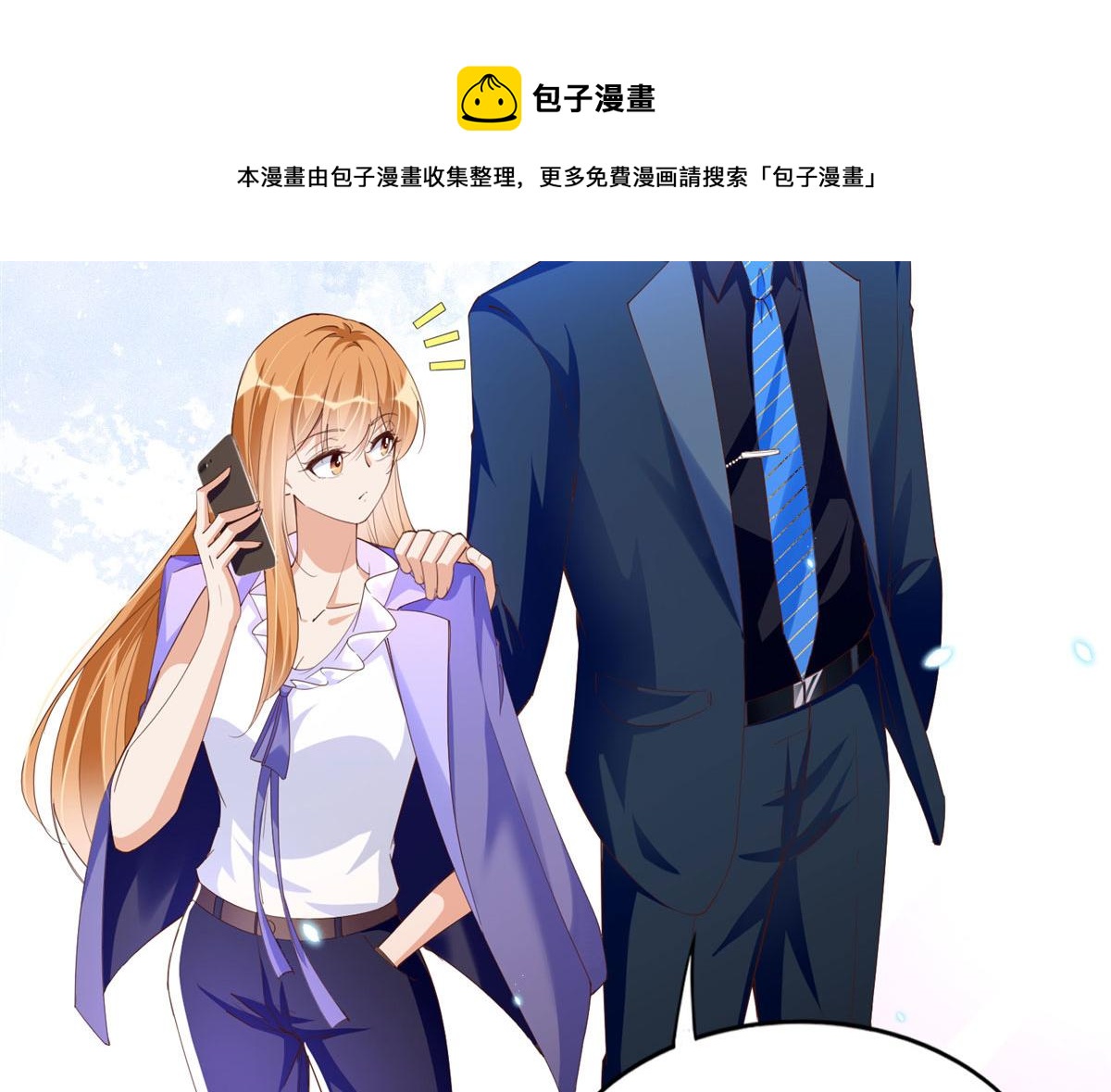 豪门boss竟是女高中生!小说漫画,066 明示了，自己人！2图