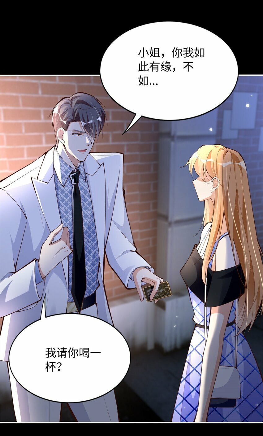 豪门BOSS竟是女高中生！漫画,174 老仇人相见1图