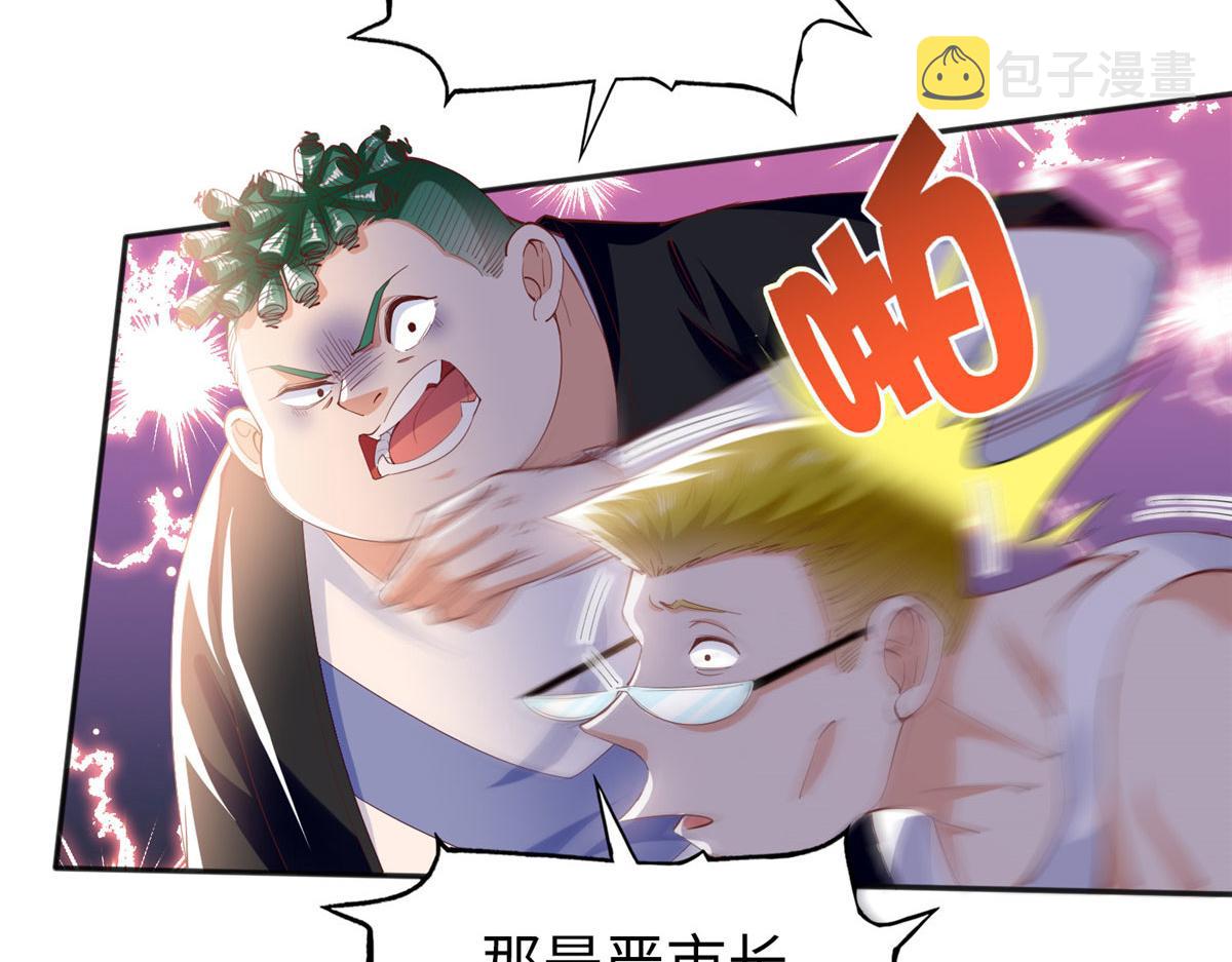 豪门BOSS竟是女高中生！漫画,068 来头不小2图