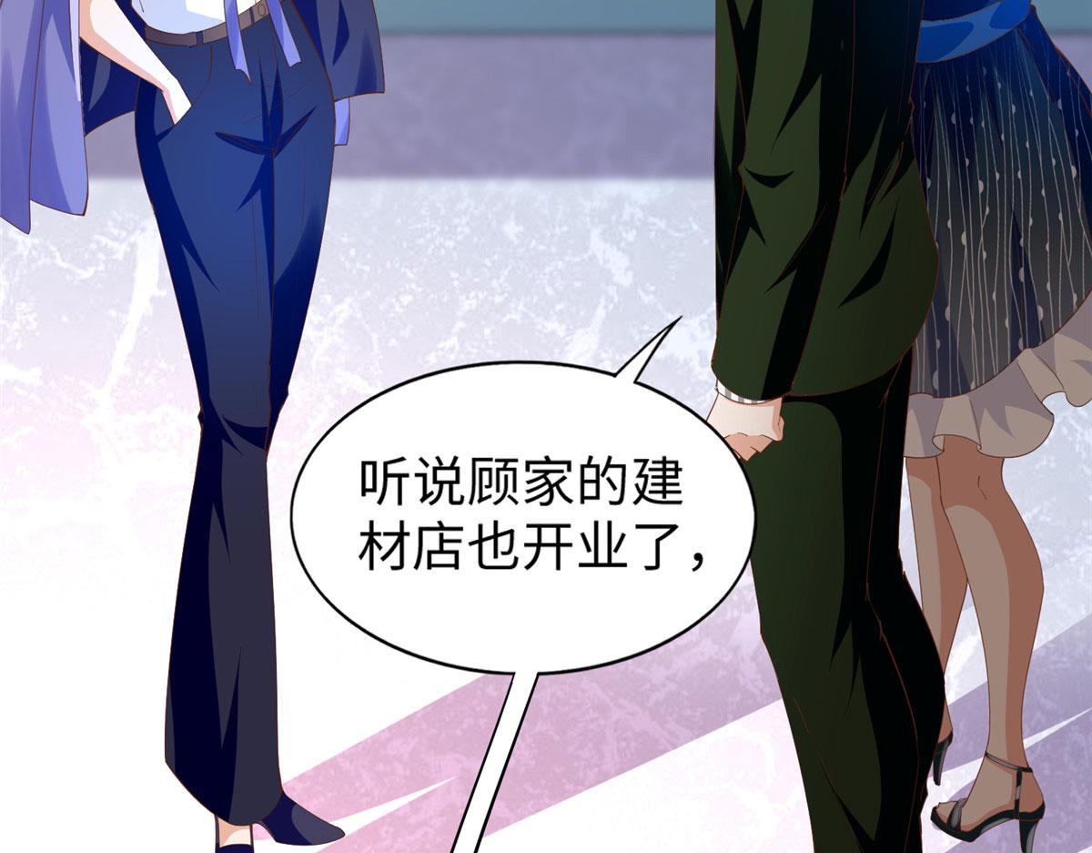 豪门BOSS竟是女高中生！漫画,065 我有兴趣1图