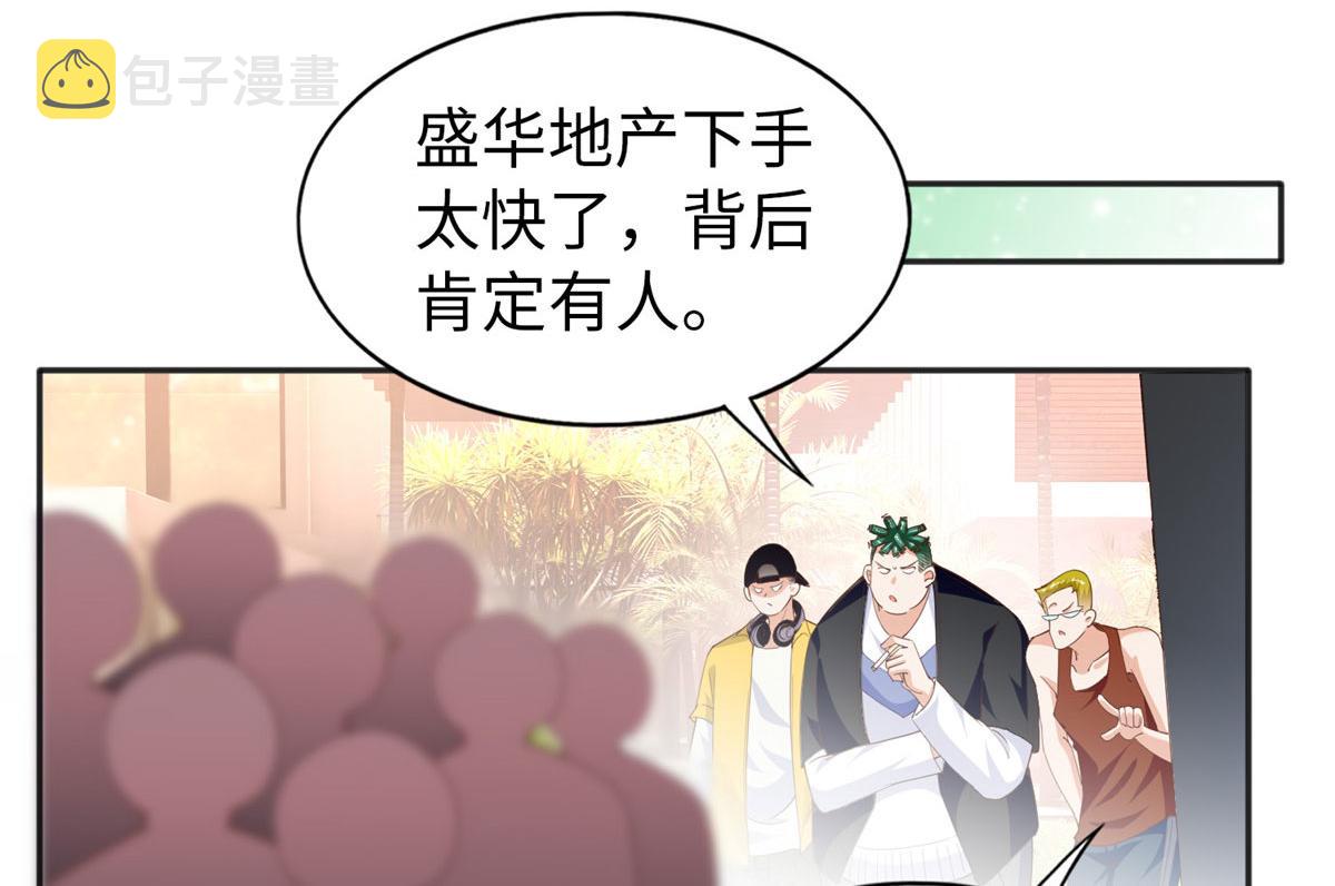 豪门BOSS竟是女高中生！漫画,068 来头不小1图