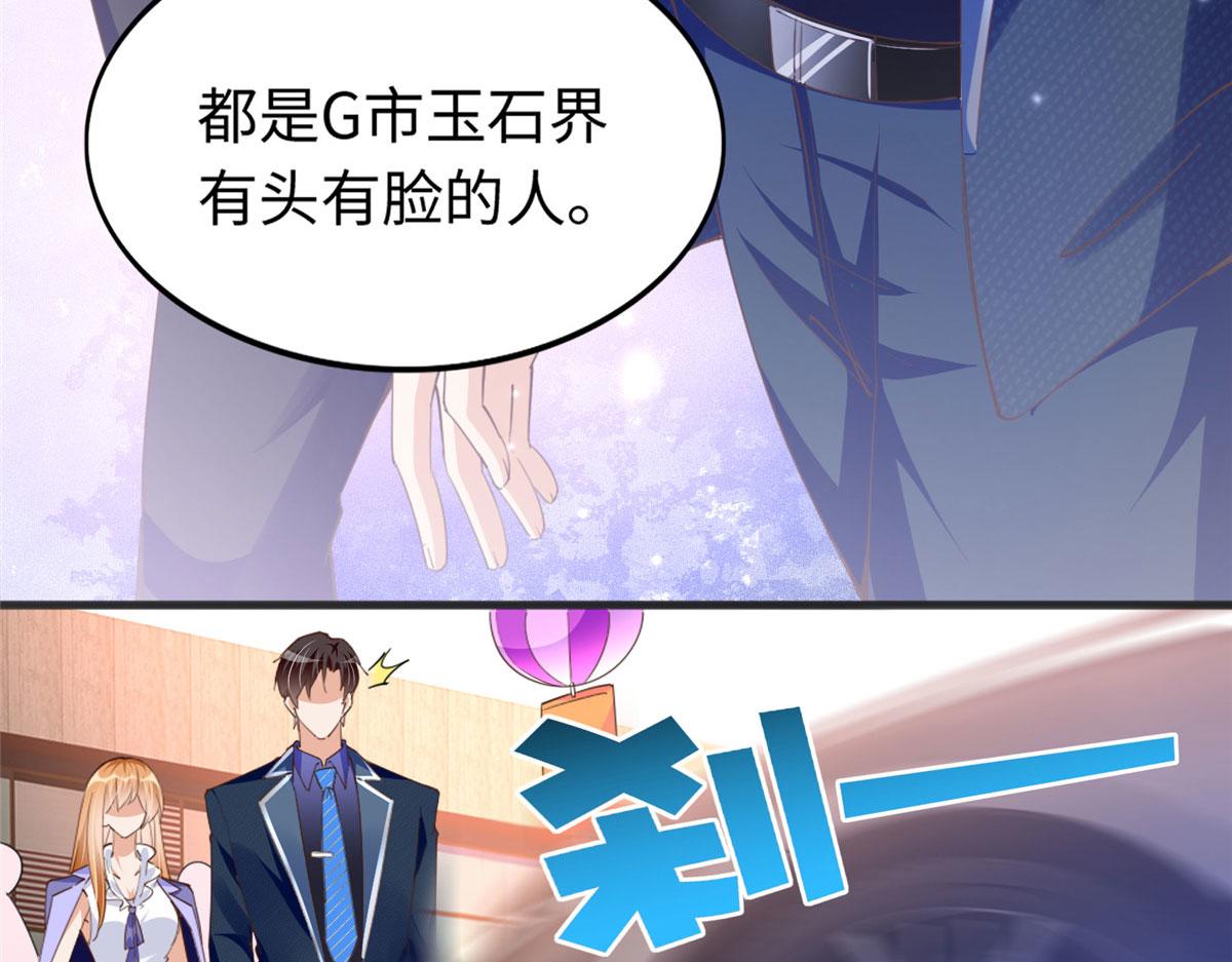 豪门BOSS竟是女高中生！漫画,064 当然喜欢2图