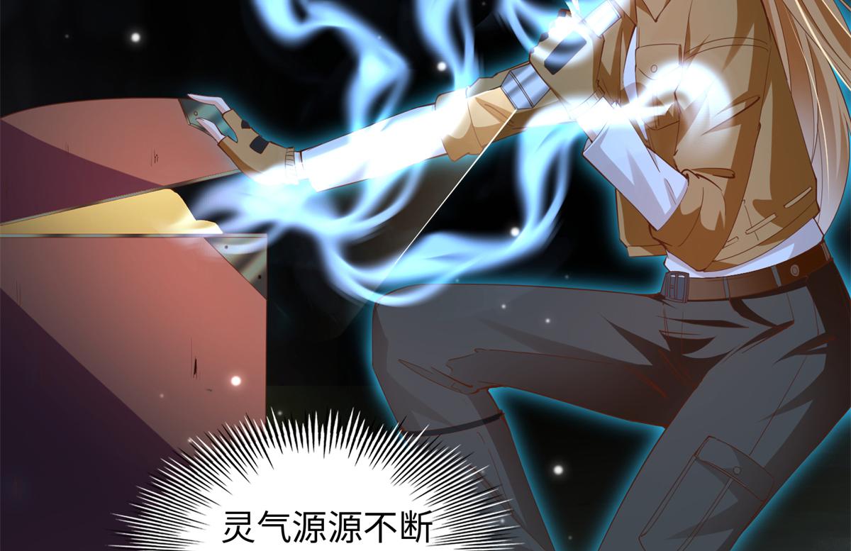 豪门BOSS竟是女高中生！漫画,072 寻宝2图