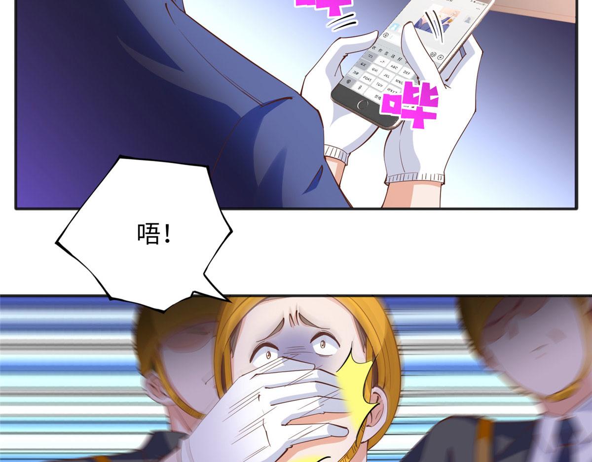 豪门boss竟是女高中生漫画免费阅读漫画,075 博弈2图