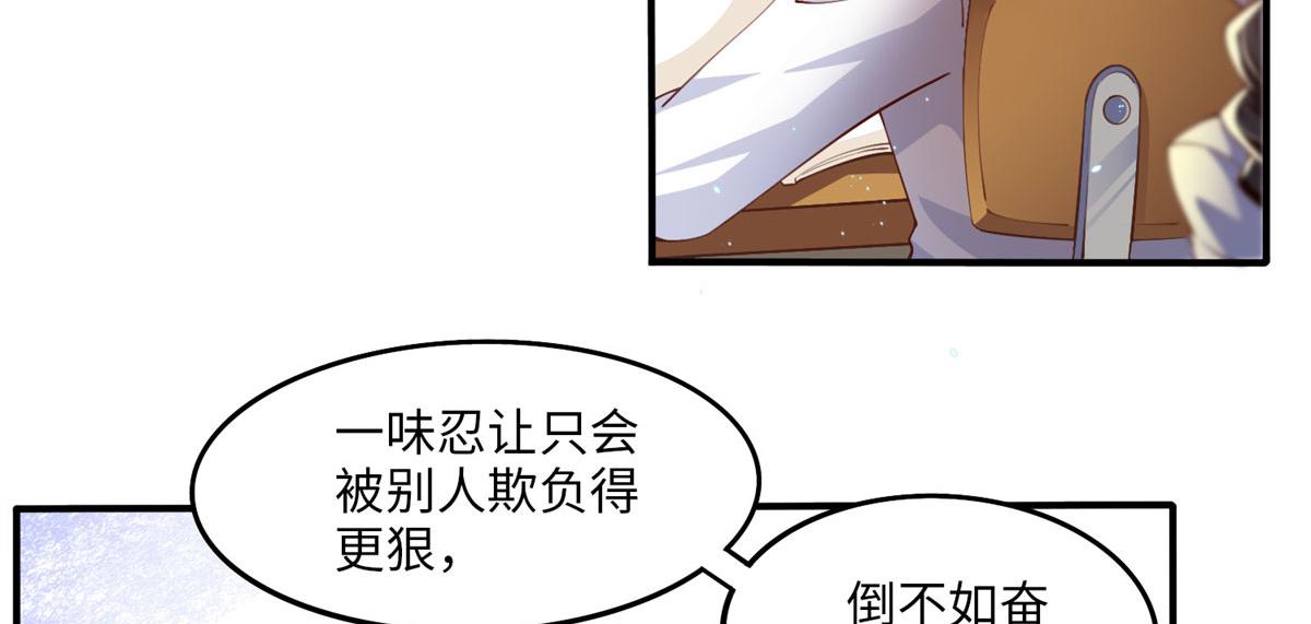 豪门BOSS竟是女高中生！漫画,007 我们是朋友2图