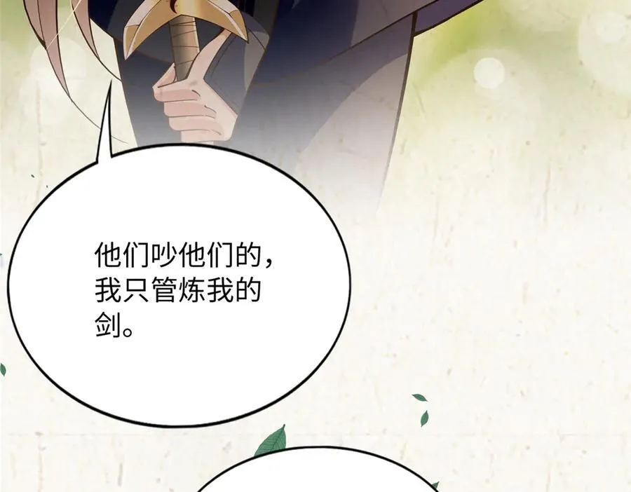 豪门BOSS竟是女高中生！漫画,229 往事1图