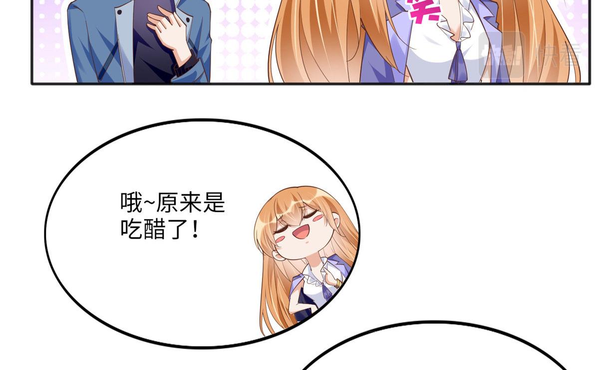 豪门BOSS竟是女高中生！漫画,063 我当然是跟你最近的！2图