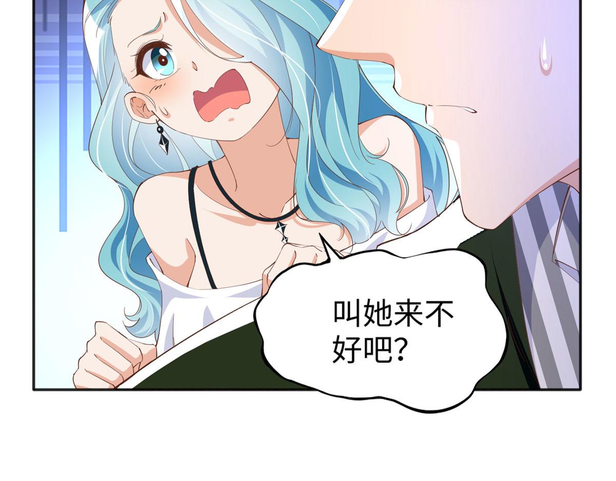 豪门BOSS竟是女高中生！漫画,065 我有兴趣2图