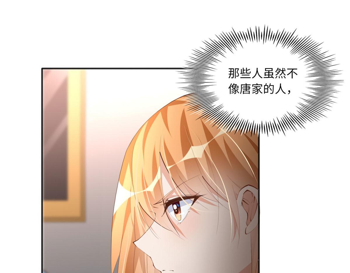 豪门boss竟是女高中生漫画免费阅读漫画,030 来自隔壁的危险2图