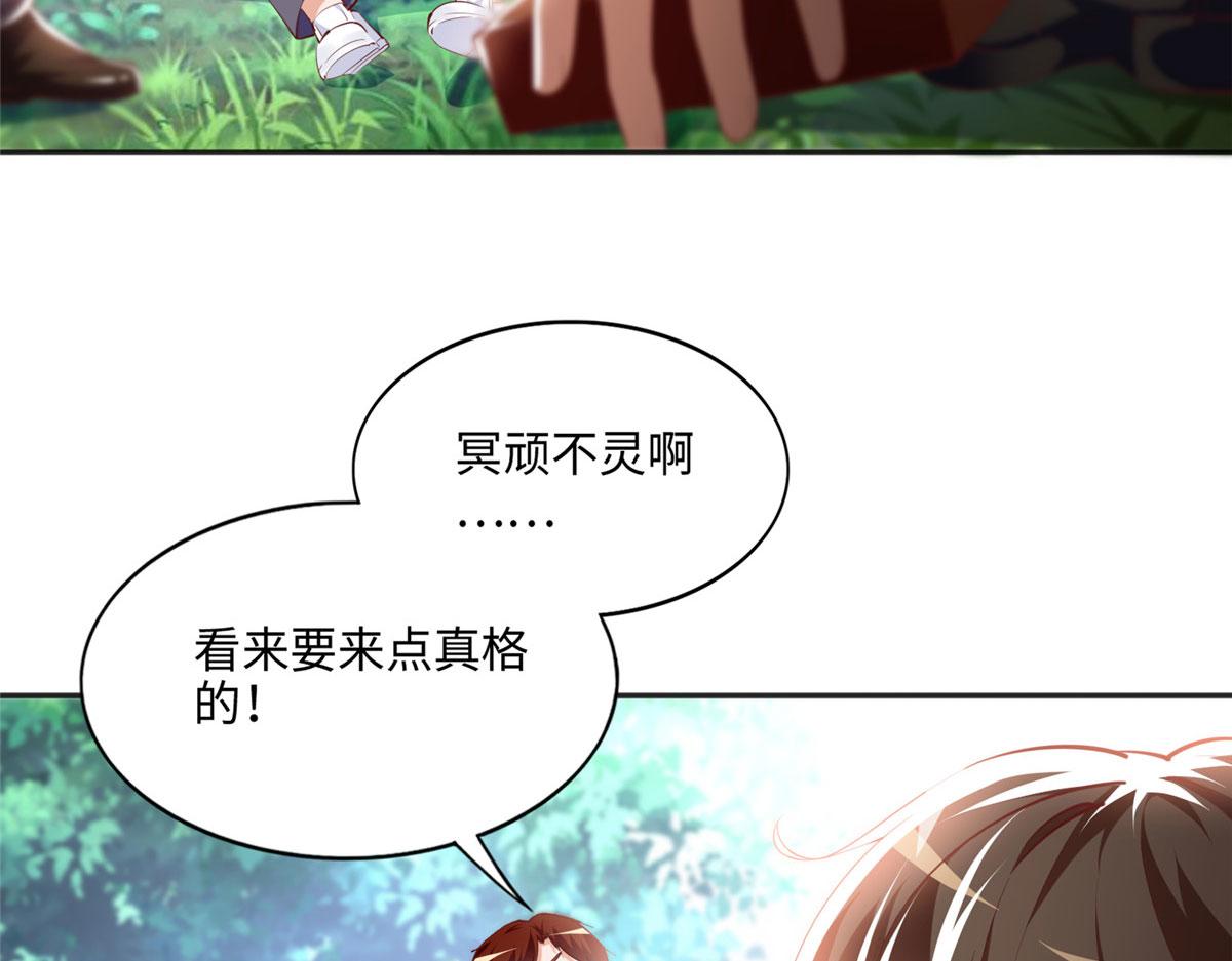 豪门BOSS竟是女高中生！漫画,037 见家长！2图