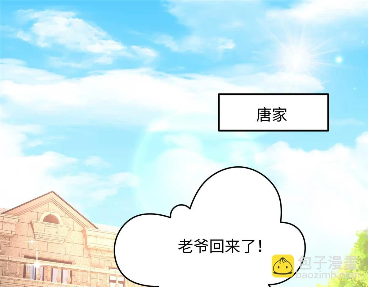 豪门BOSS竟是女高中生！漫画,148 阿宁1图