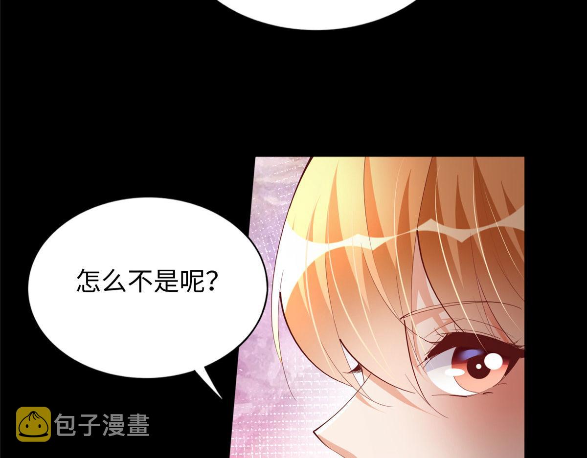 豪门boss竟是女高中生漫画免费阅读漫画,089 现在亲个够！1图