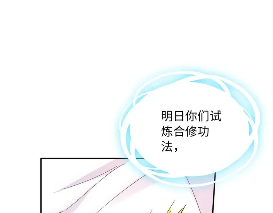 豪门BOSS竟是女高中生！漫画,224 这回完蛋了1图