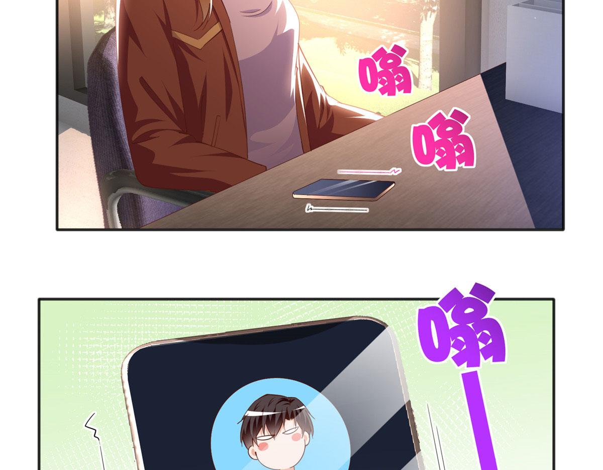 豪门BOSS竟是女高中生！漫画,057 有背景1图