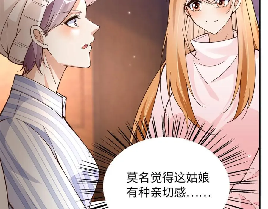 豪门BOSS竟是女高中生！漫画,222 叫姐姐吧1图
