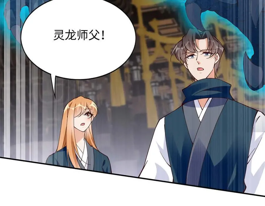 豪门BOSS竟是女高中生！漫画,230 他们曾是情人？！1图