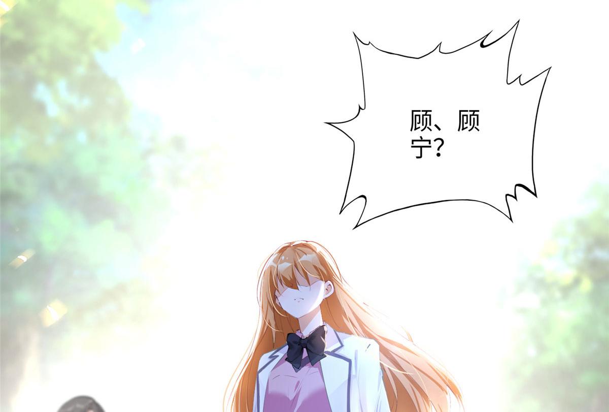 豪门BOSS竟是女高中生！漫画,037 见家长！1图