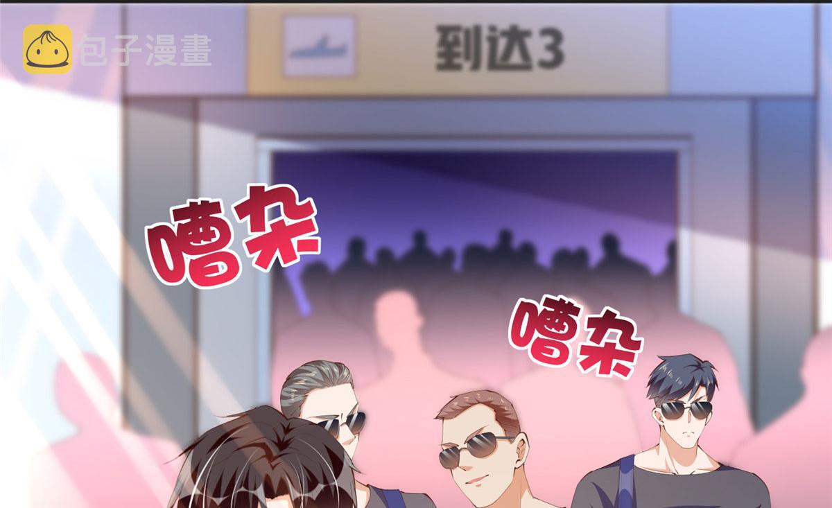 豪门BOSS竟是女高中生！漫画,018 是TA吗？1图