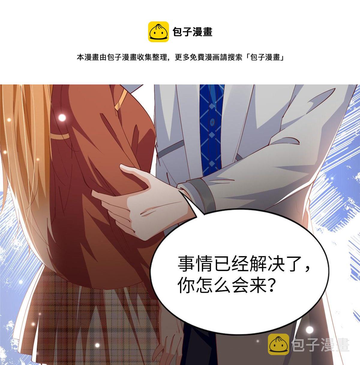 豪门BOSS竟是女高中生！漫画,058 会不会追女生？1图
