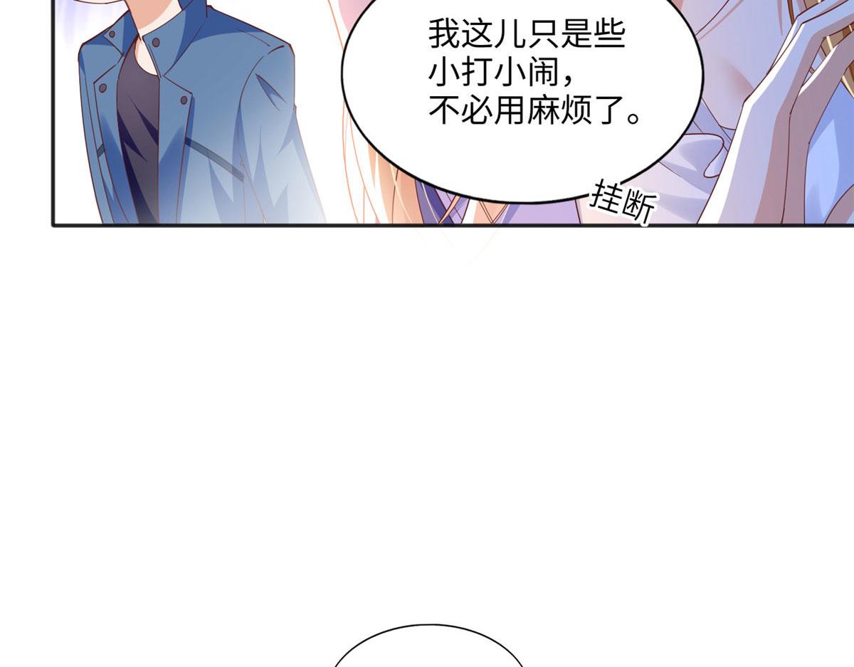 豪门BOSS竟是女高中生！漫画,063 我当然是跟你最近的！1图