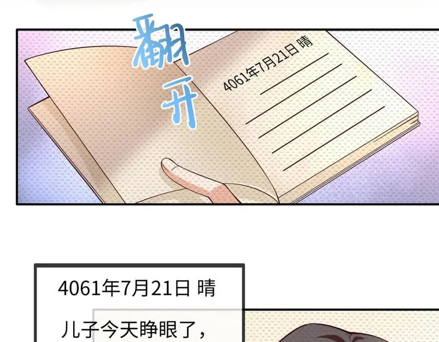 豪门BOSS竟是女高中生！漫画,220 修仙境2图