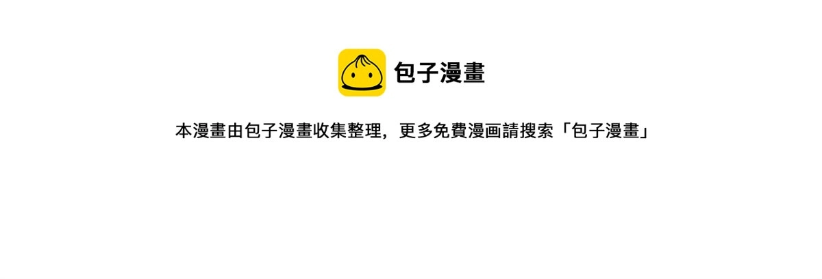 豪门BOSS竟是女高中生！漫画,072 寻宝1图