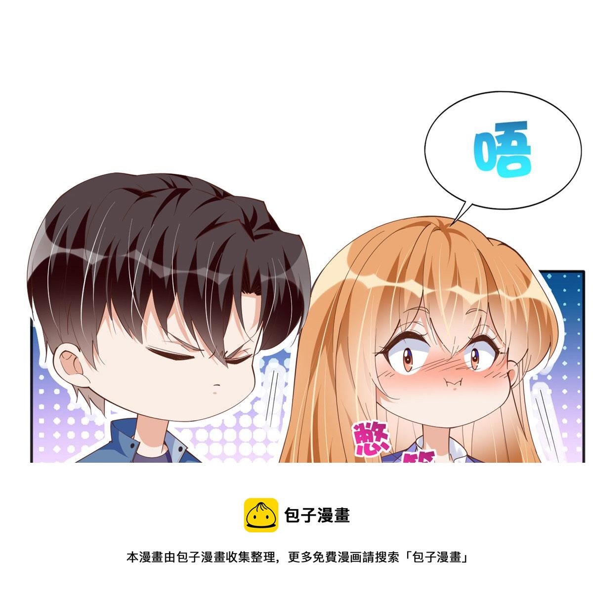 豪门BOSS竟是女高中生！漫画,063 我当然是跟你最近的！1图