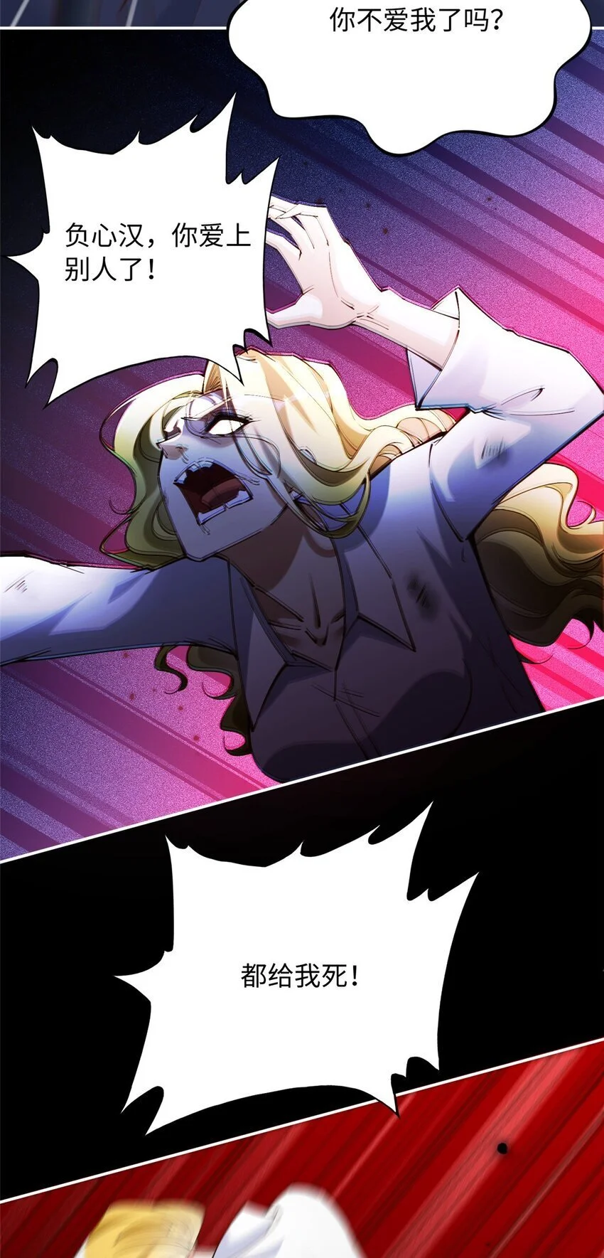 豪门BOSS竟是女高中生！漫画,206 大仇得报！2图