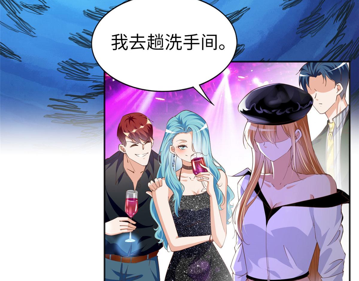 豪门BOSS竟是女高中生！漫画,067 作死的黎真真2图