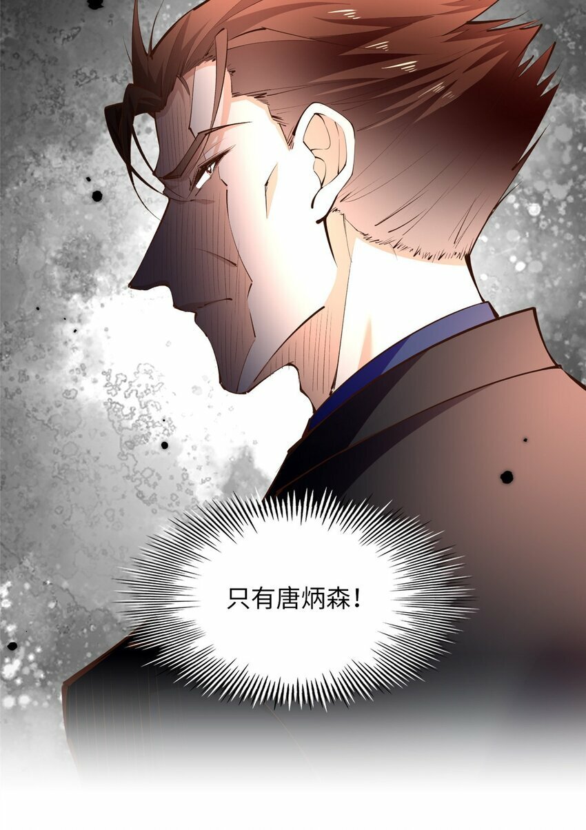 豪门BOSS竟是女高中生！漫画,176 有共同的敌人1图