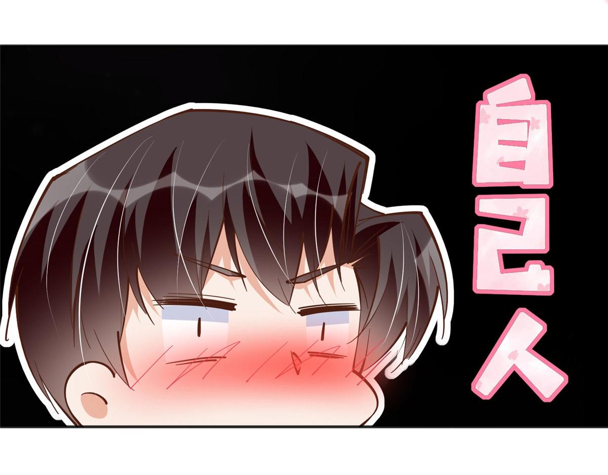 豪门boss竟是女高中生一口气看完漫画,066 明示了，自己人！2图