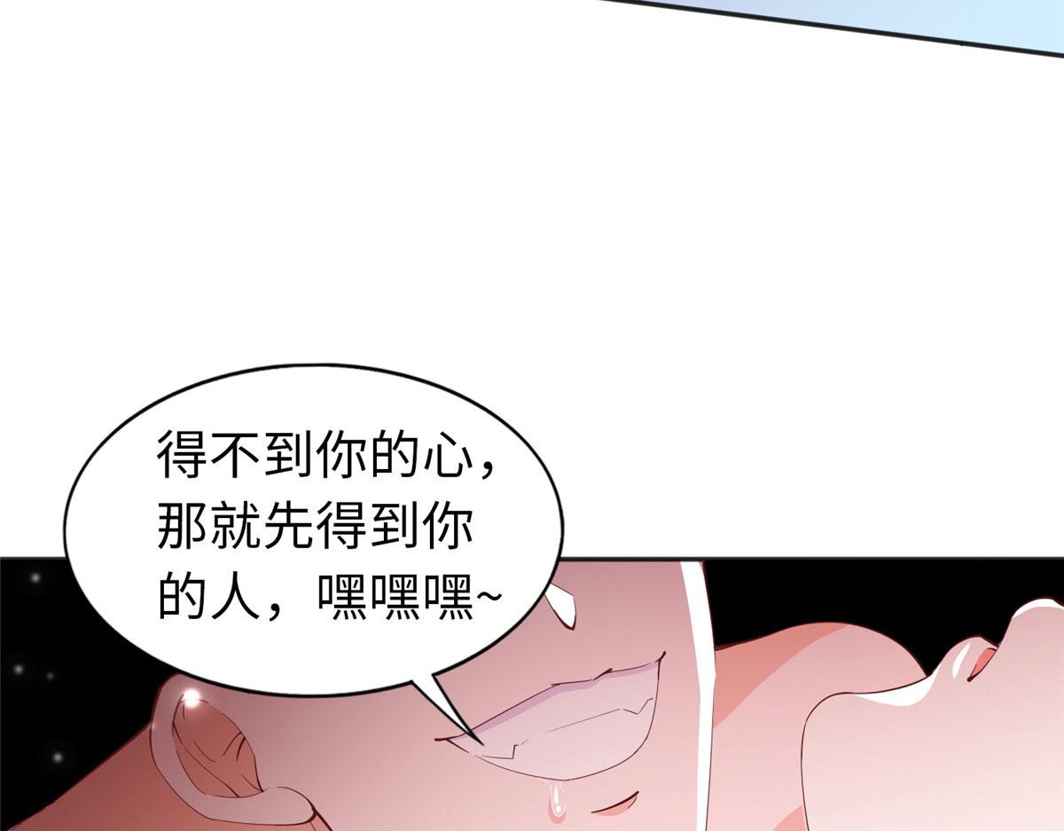 豪门BOSS竟是女高中生！漫画,067 作死的黎真真2图