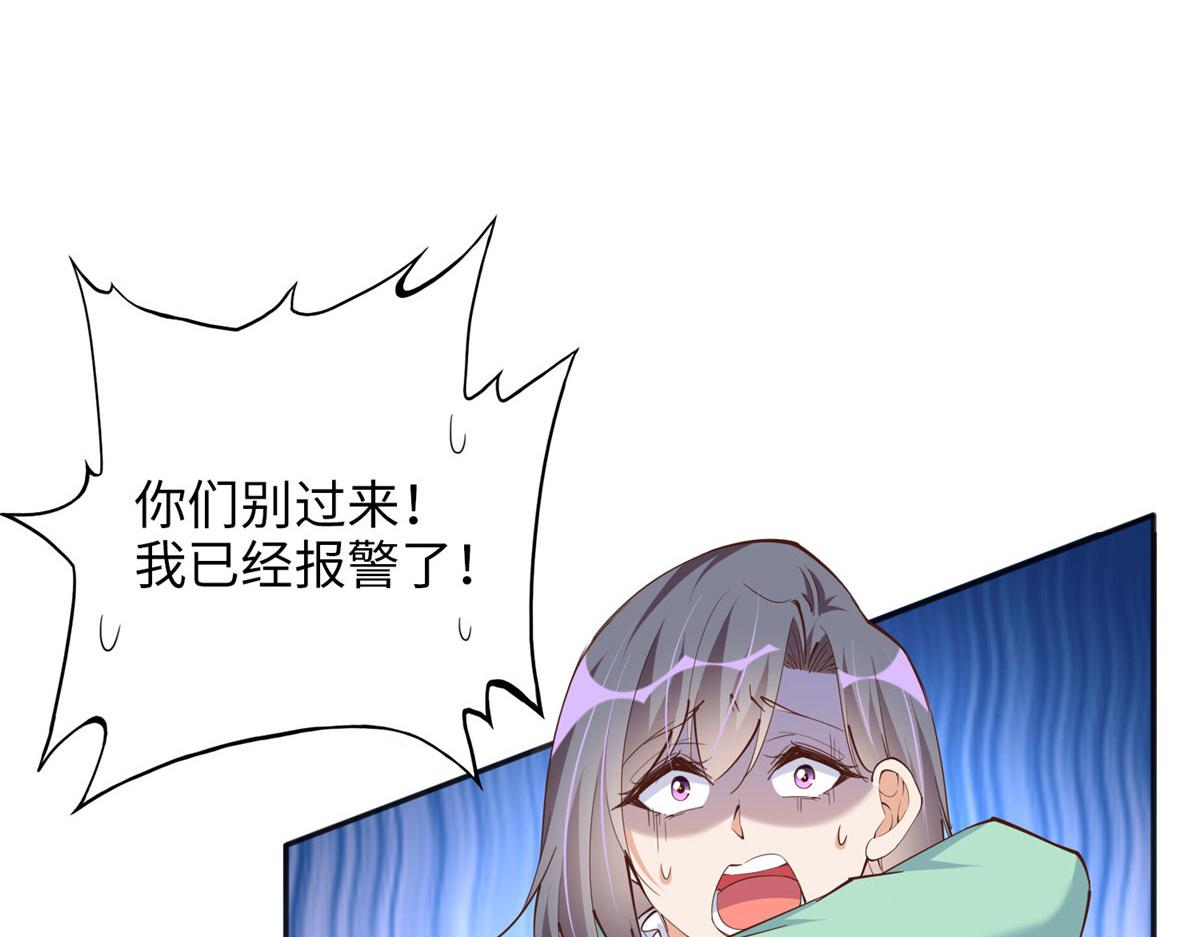 豪门BOSS竟是女高中生！漫画,090 美人救美人1图