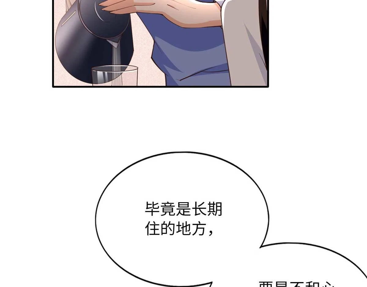 豪门BOSS竟是女高中生！漫画,148 阿宁2图