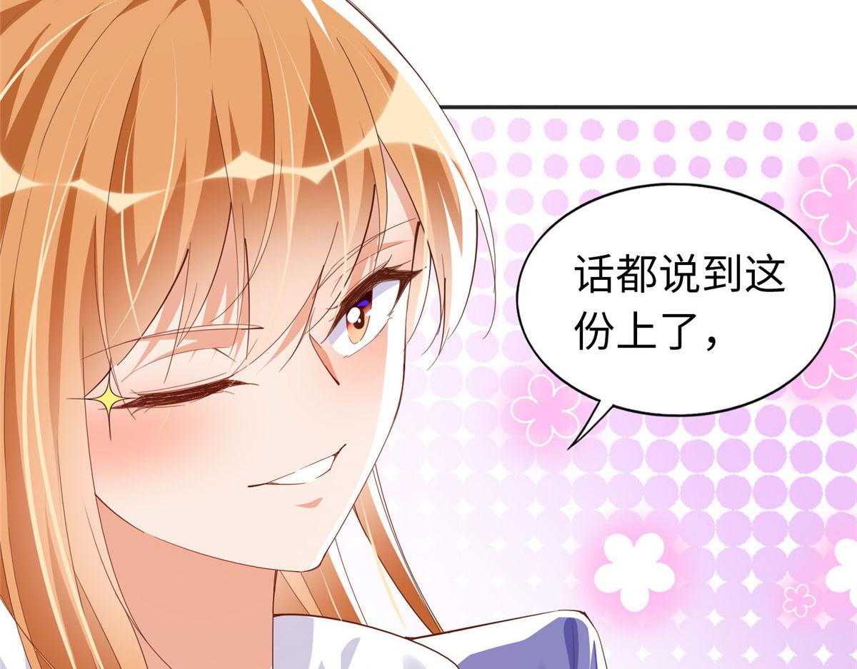 豪门boss竟是女高中生一口气看完漫画,066 明示了，自己人！1图