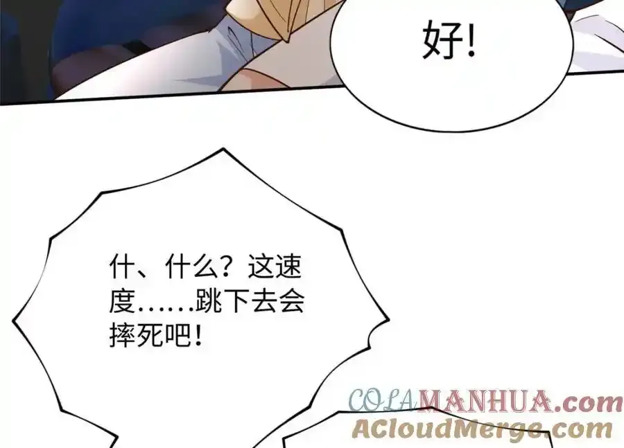 豪门BOSS竟是女高中生！漫画,217 哥哥我呀，很生气2图