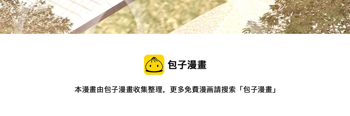 豪门BOSS竟是女高中生！漫画,057 有背景1图