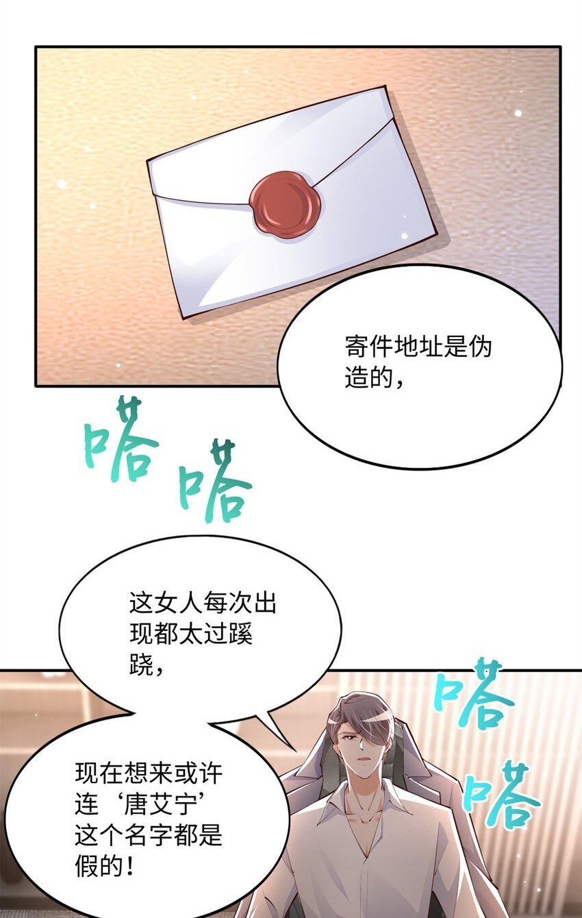 豪门boss竟是女高中生全集免费阅读漫画,183 反杀2图