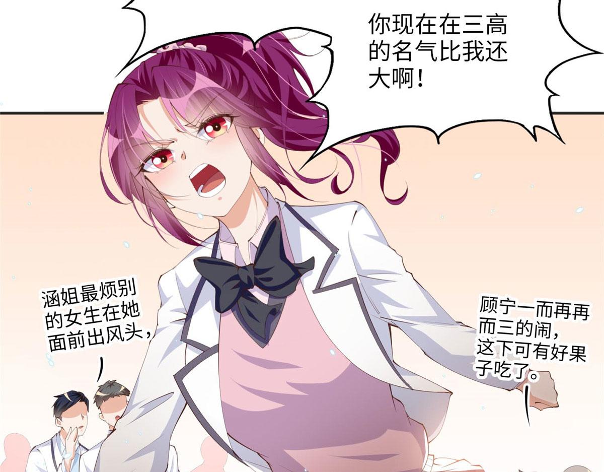 豪门BOSS竟是女高中生！漫画,017 情书2图
