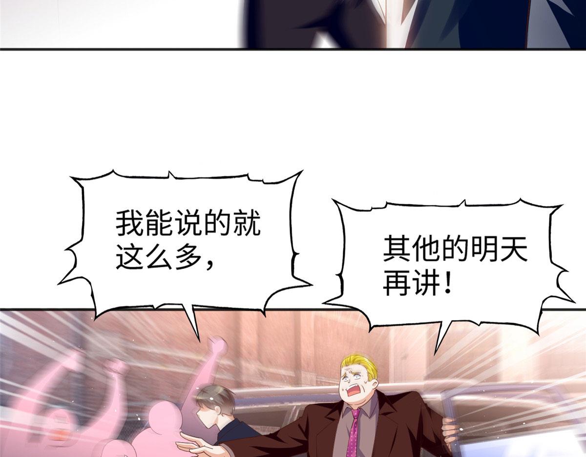 豪门boss竟是女高中生!小说漫画,066 明示了，自己人！2图
