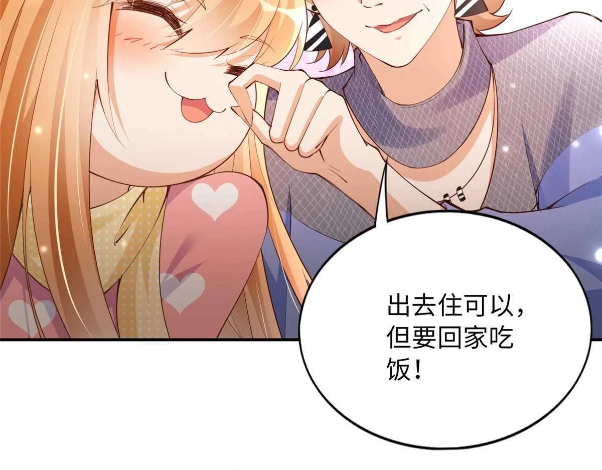 豪门BOSS竟是女高中生！漫画,148 阿宁2图