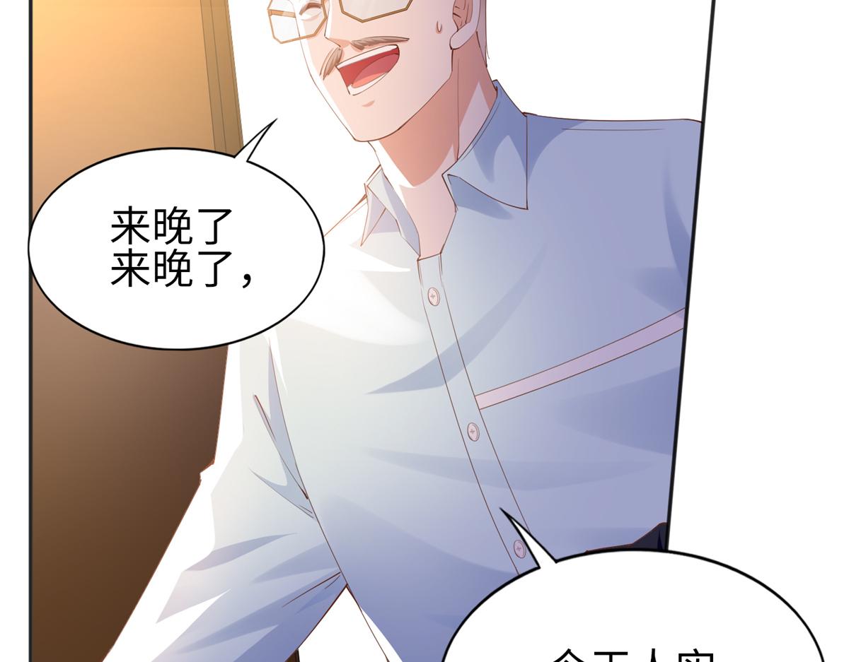 豪门BOSS竟是女高中生！漫画,069 吻别2图