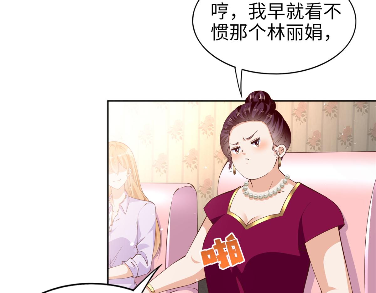 豪门BOSS竟是女高中生！漫画,071 别人家的孩子2图