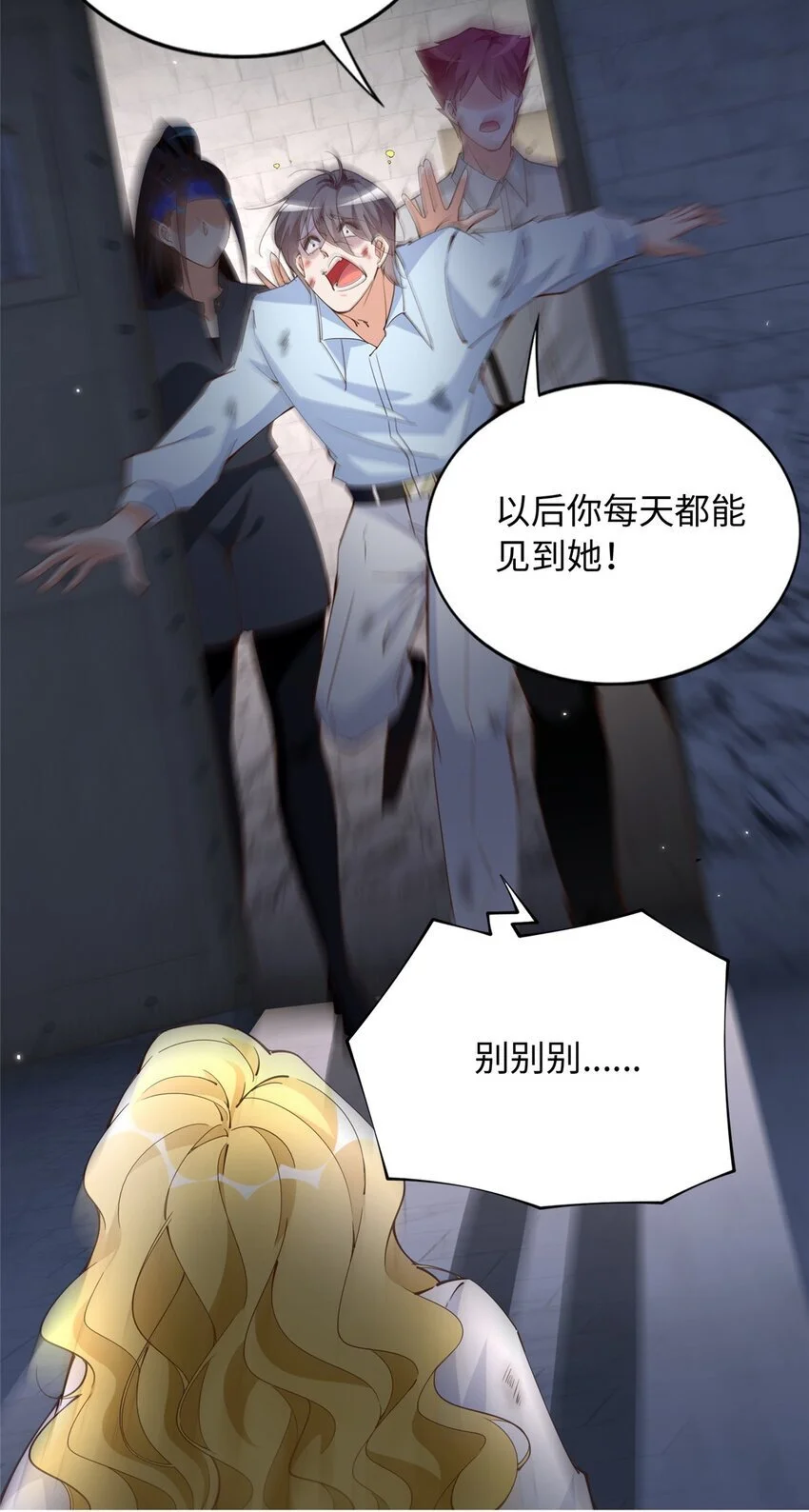 豪门BOSS竟是女高中生！漫画,206 大仇得报！2图